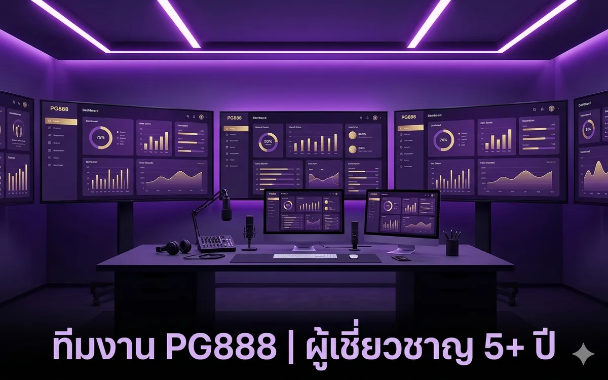 ทีมงาน PG888 ผู้เชี่ยวชาญรีวิวเกมออนไลน์มากกว่า 5 ปี